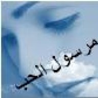 مرسول الحب