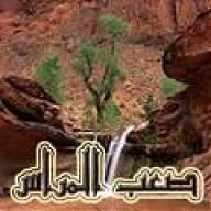 صعب المراس