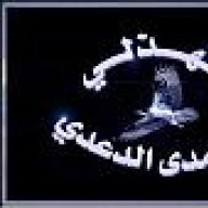 المحمدىالدعدى