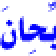 اعتز بقبيلتي