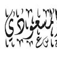 ولد المساعيد