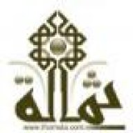 الثمالي