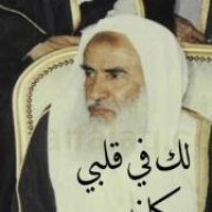 اكراد العرب