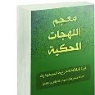 حاطب نهار