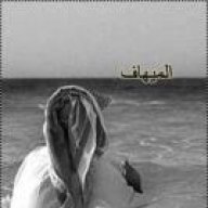 الميهاف