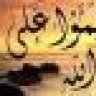 أبو رديد