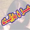 عز وذرابه