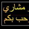 فارس الدهما