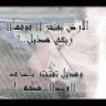 صعيب الندوي