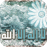 المااااس