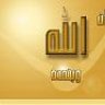 هذلية للأبد