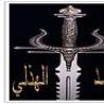 زيـــــد الهذلي