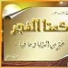 عاشــ هديان ـــق