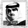 عنيد