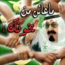 بنت الدعود عز الانساب