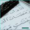 عقربة هذيل