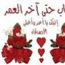 المتغابي