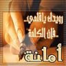 بنت الشيوخ