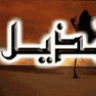 بن عروج