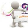 واثق