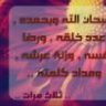 هادم اللذات
