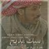 محمد أحمد الطلحي