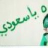 ؛؛يكفي وجودي؛؛
