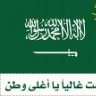 يسوم هذيل