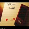 فيلسوفة لحيان