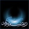 رشيدة