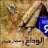 ياسر الهذلي