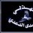 المحمدىالدعدى