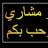فارس الدهما