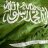 العميد