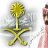 هـــذلـــي وأفـــتـــخر؟