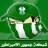 هاني المسعودي