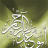 الحصيني اللحياني