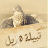 عبدالرحمن المسعودي