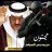 احمد ابو فازع