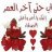 المتغابي