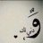 سلطان الياسي