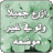 شيوخ العز