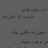 عزوف الهذلي