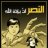 غرتني الأيام