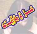 الصورة الرمزية عز وذرابه
