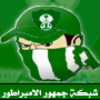 الصورة الرمزية هاني المسعودي