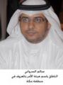 الصورة الرمزية السويدي السرواني