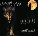 الصورة الرمزية قصتي بالليل تكتبها النجوم