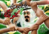 الصورة الرمزية بنت الدعود عز الانساب