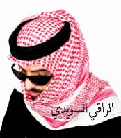 الصورة الرمزية الراقي السويدي